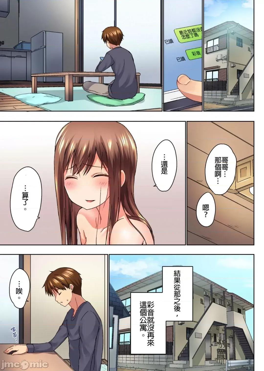 在洗澡時哥哥的那個…堅挺的東西正在我的裡面… 在洗澡時哥哥的那個…堅挺的東西正在我的裡面… [無修正整合版] [かいづか] 實は今入ってます…。お風呂でお兄ちゃんの硬いアレが… / Overflow 第77页