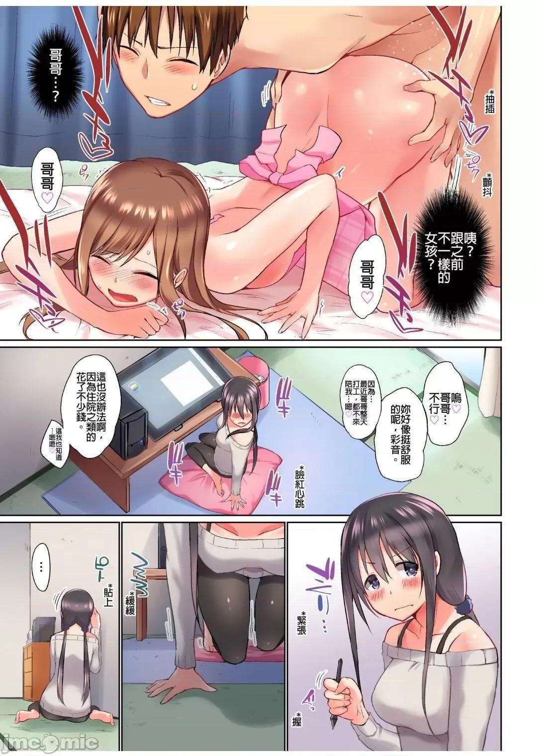 在洗澡時哥哥的那個…堅挺的東西正在我的裡面… 在洗澡時哥哥的那個…堅挺的東西正在我的裡面… [無修正整合版] [かいづか] 實は今入ってます…。お風呂でお兄ちゃんの硬いアレが… / Overflow 第231页