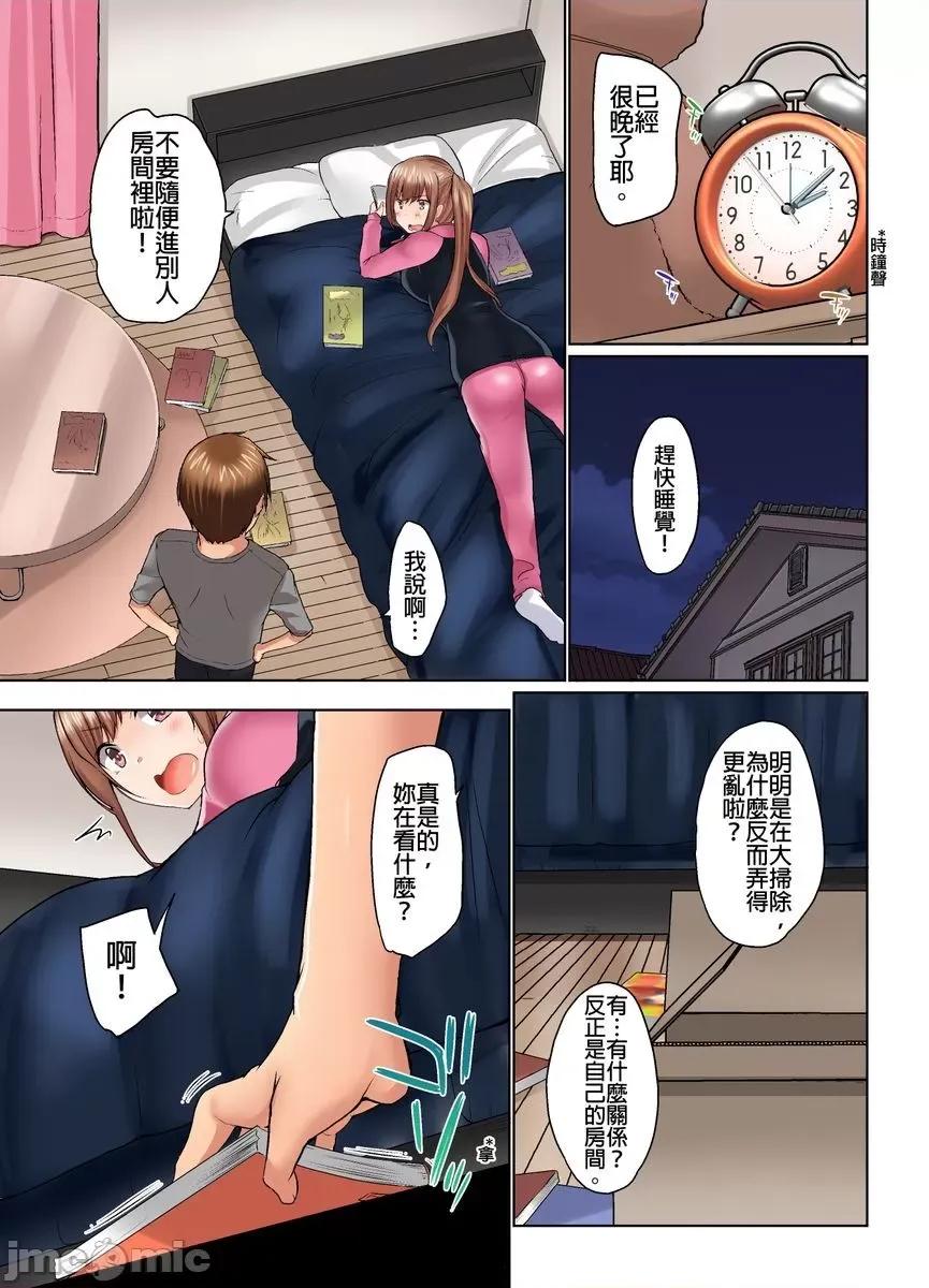 在洗澡時哥哥的那個…堅挺的東西正在我的裡面… 在洗澡時哥哥的那個…堅挺的東西正在我的裡面… 14-21 第4页