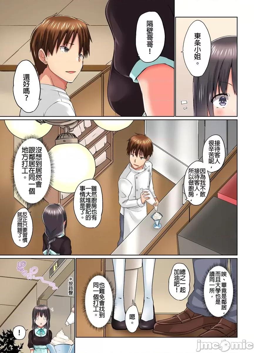 在洗澡時哥哥的那個…堅挺的東西正在我的裡面… 在洗澡時哥哥的那個…堅挺的東西正在我的裡面… 14-21 第30页