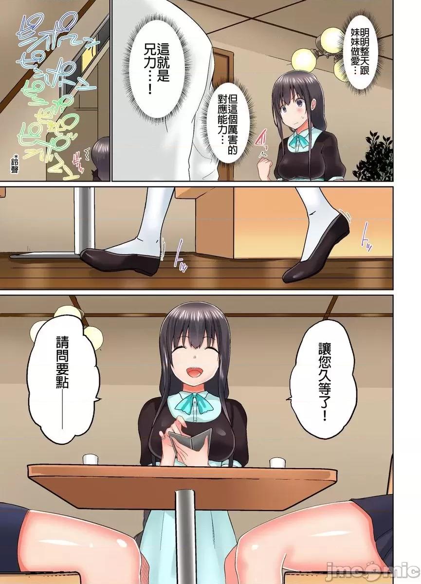 在洗澡時哥哥的那個…堅挺的東西正在我的裡面… 在洗澡時哥哥的那個…堅挺的東西正在我的裡面… 14-21 第32页