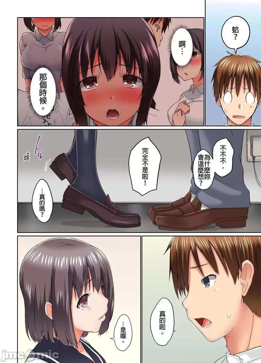 在洗澡時哥哥的那個…堅挺的東西正在我的裡面… 在洗澡時哥哥的那個…堅挺的東西正在我的裡面… 14-21 第37页