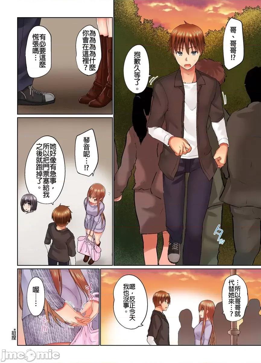 在洗澡時哥哥的那個…堅挺的東西正在我的裡面… 在洗澡時哥哥的那個…堅挺的東西正在我的裡面… 14-21 第59页
