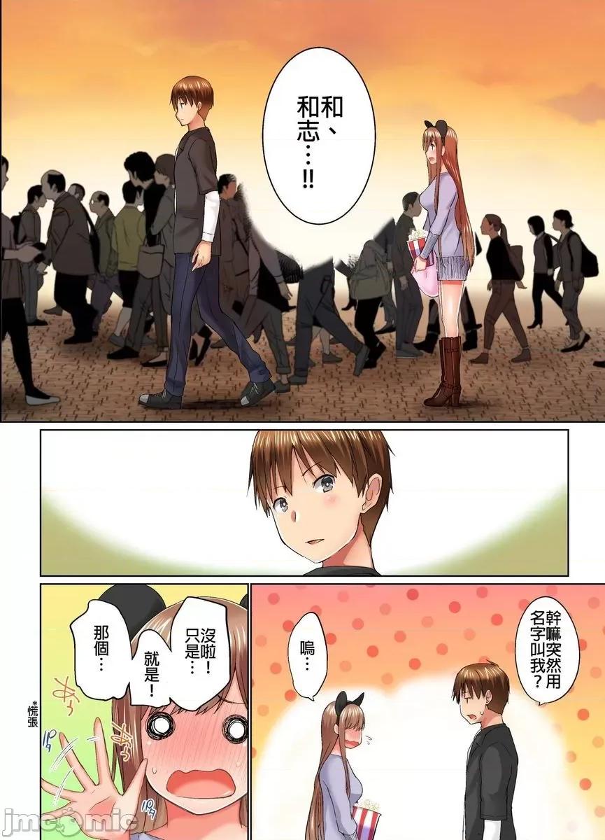 在洗澡時哥哥的那個…堅挺的東西正在我的裡面… 在洗澡時哥哥的那個…堅挺的東西正在我的裡面… 14-21 第63页