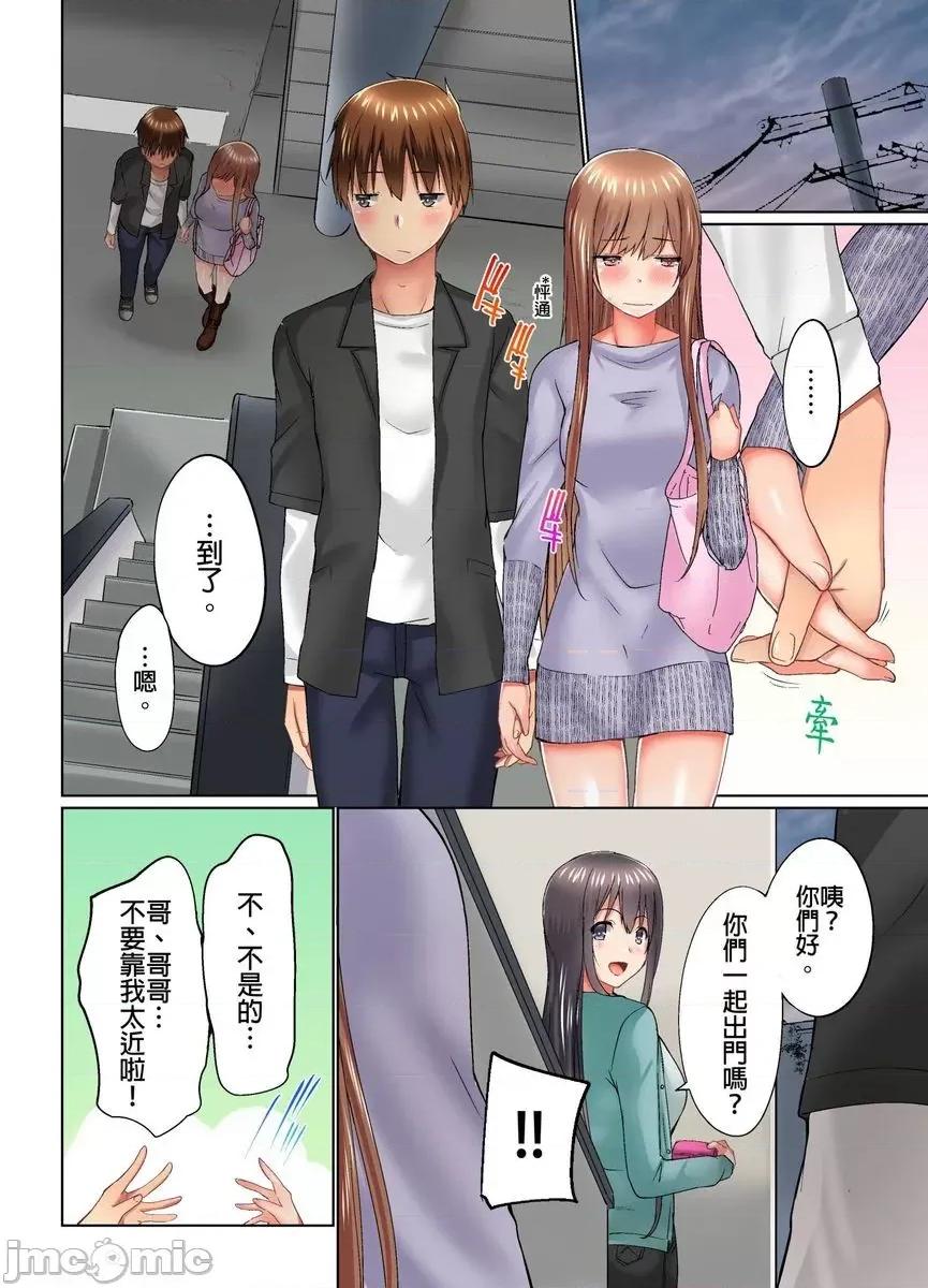 在洗澡時哥哥的那個…堅挺的東西正在我的裡面… 在洗澡時哥哥的那個…堅挺的東西正在我的裡面… 14-21 第75页