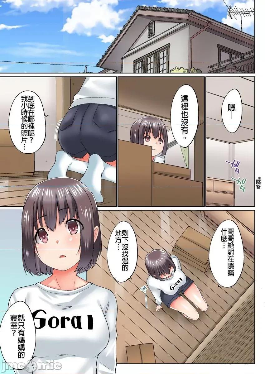 在洗澡時哥哥的那個…堅挺的東西正在我的裡面… 在洗澡時哥哥的那個…堅挺的東西正在我的裡面… 14-21 第76页