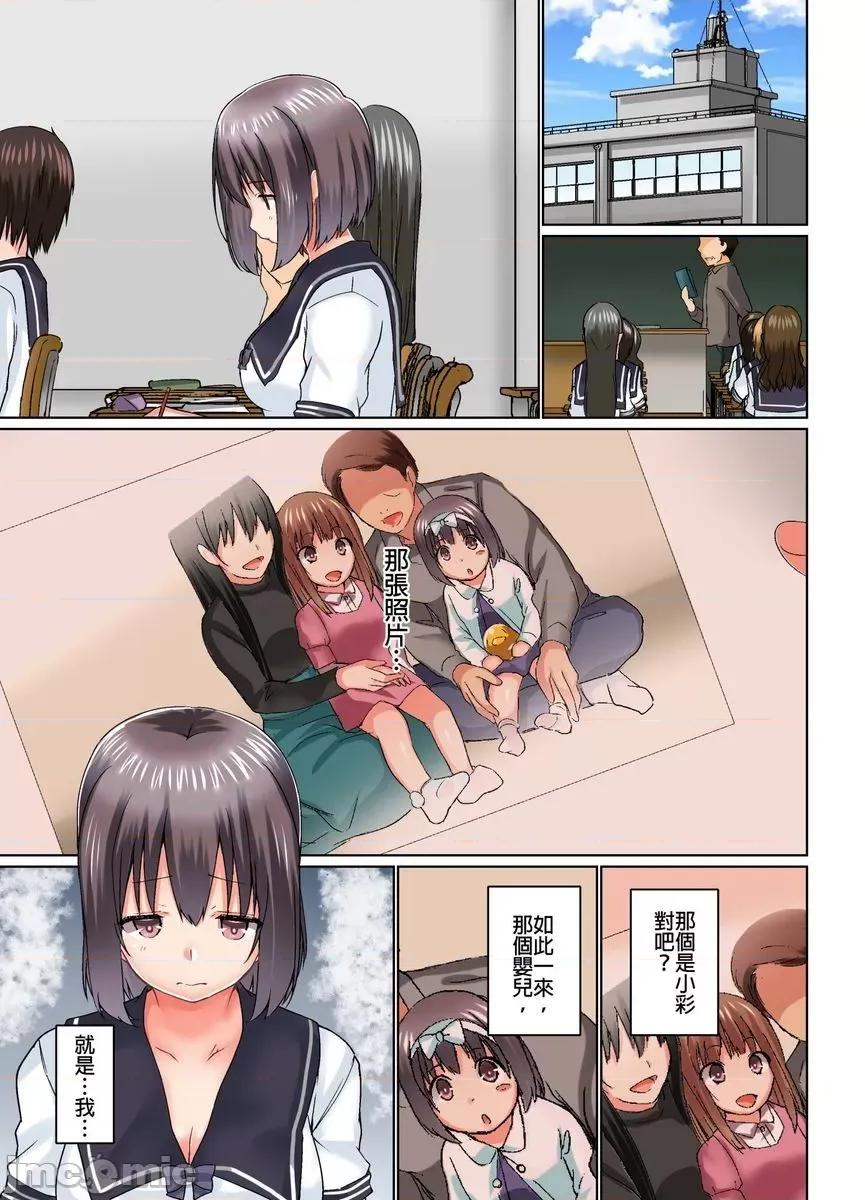 在洗澡時哥哥的那個…堅挺的東西正在我的裡面… 在洗澡時哥哥的那個…堅挺的東西正在我的裡面… 14-21 第80页