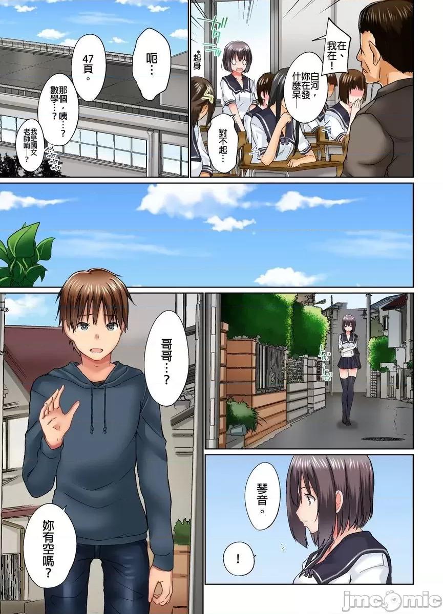 在洗澡時哥哥的那個…堅挺的東西正在我的裡面… 在洗澡時哥哥的那個…堅挺的東西正在我的裡面… 14-21 第82页