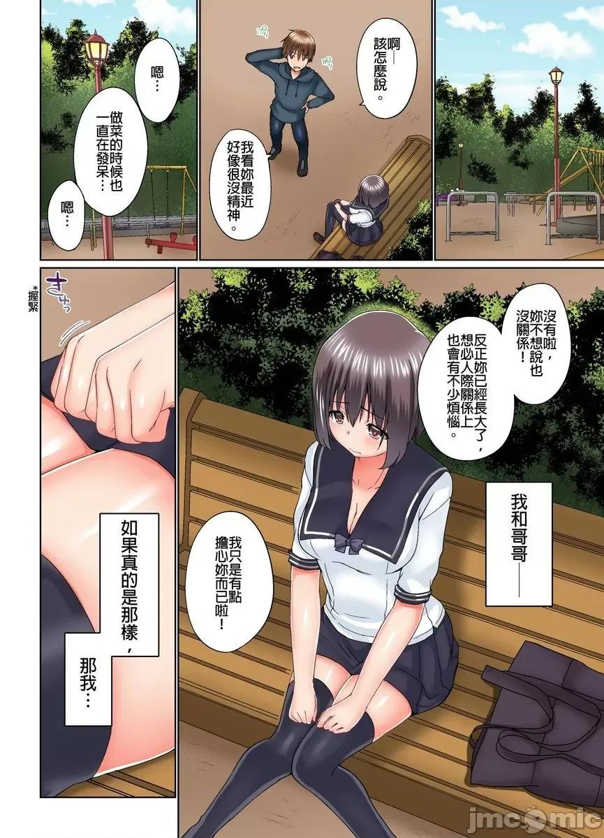 在洗澡時哥哥的那個…堅挺的東西正在我的裡面… 在洗澡時哥哥的那個…堅挺的東西正在我的裡面… 14-21 第83页