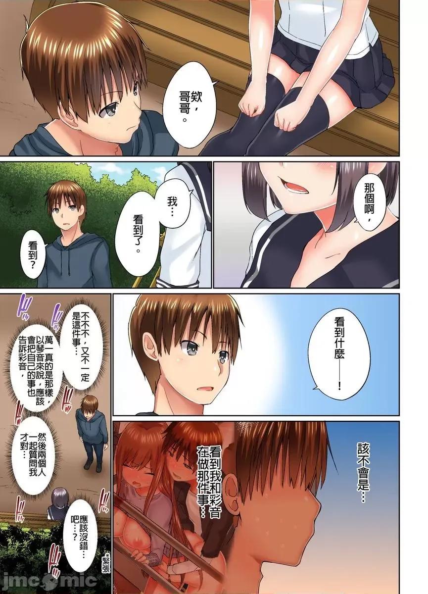 在洗澡時哥哥的那個…堅挺的東西正在我的裡面… 在洗澡時哥哥的那個…堅挺的東西正在我的裡面… 14-21 第84页