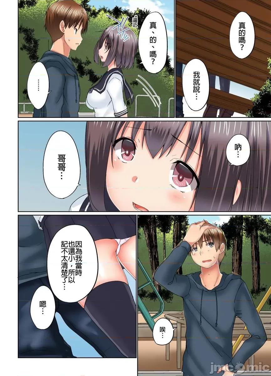 在洗澡時哥哥的那個…堅挺的東西正在我的裡面… 在洗澡時哥哥的那個…堅挺的東西正在我的裡面… 14-21 第87页