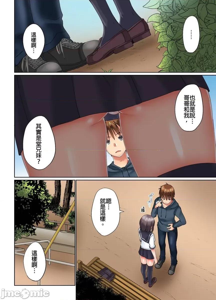 在洗澡時哥哥的那個…堅挺的東西正在我的裡面… 在洗澡時哥哥的那個…堅挺的東西正在我的裡面… 14-21 第89页