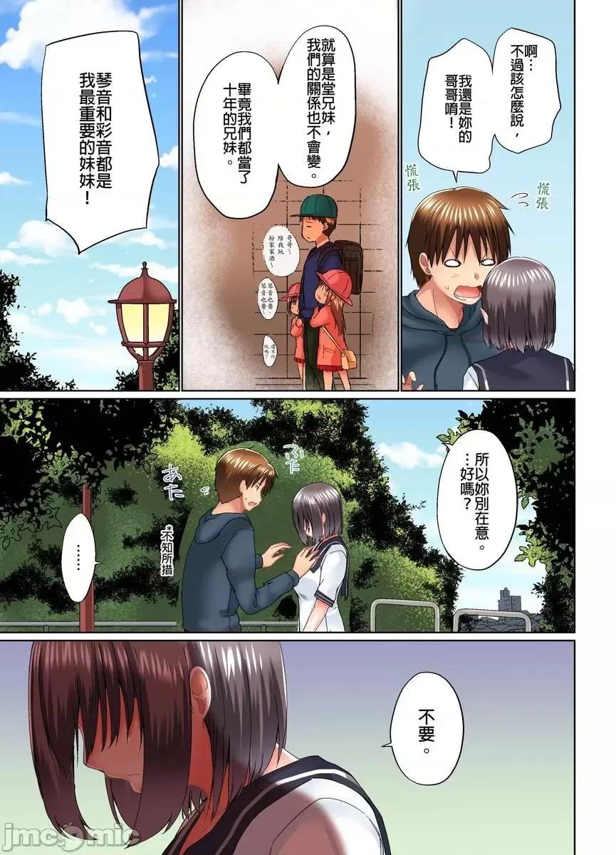 在洗澡時哥哥的那個…堅挺的東西正在我的裡面… 在洗澡時哥哥的那個…堅挺的東西正在我的裡面… 14-21 第90页