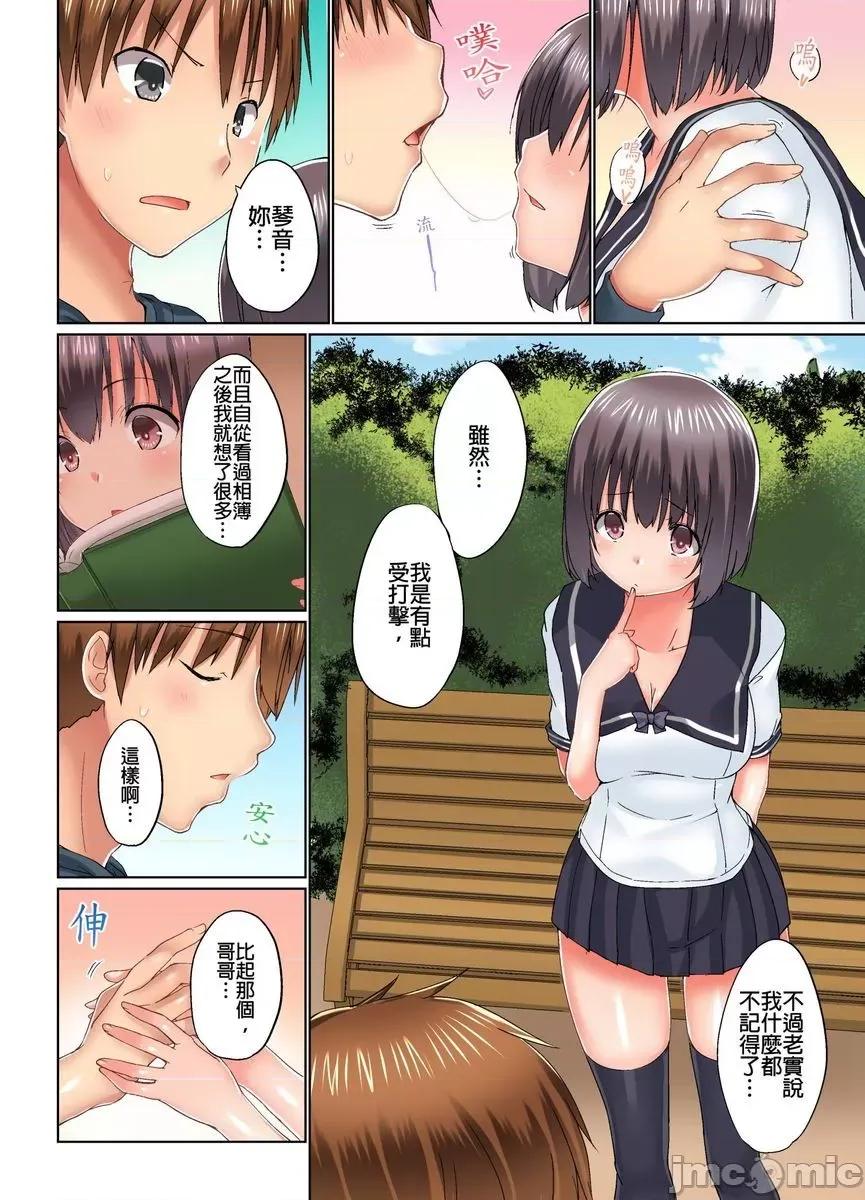 在洗澡時哥哥的那個…堅挺的東西正在我的裡面… 在洗澡時哥哥的那個…堅挺的東西正在我的裡面… 14-21 第93页