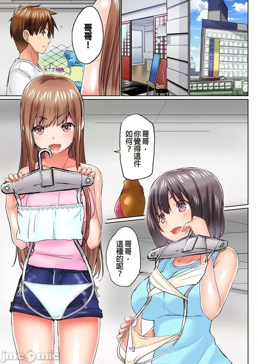 在洗澡時哥哥的那個…堅挺的東西正在我的裡面… 在洗澡時哥哥的那個…堅挺的東西正在我的裡面… 14-21 第106页