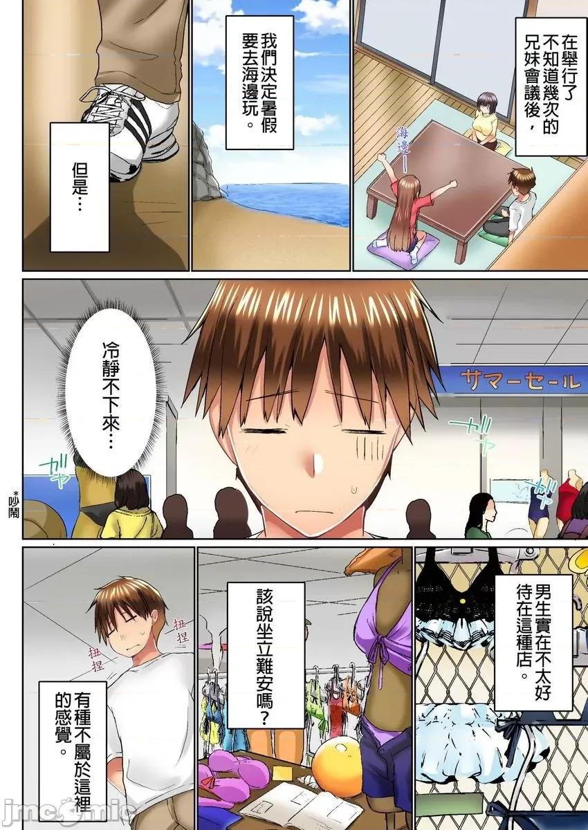 在洗澡時哥哥的那個…堅挺的東西正在我的裡面… 在洗澡時哥哥的那個…堅挺的東西正在我的裡面… 14-21 第107页