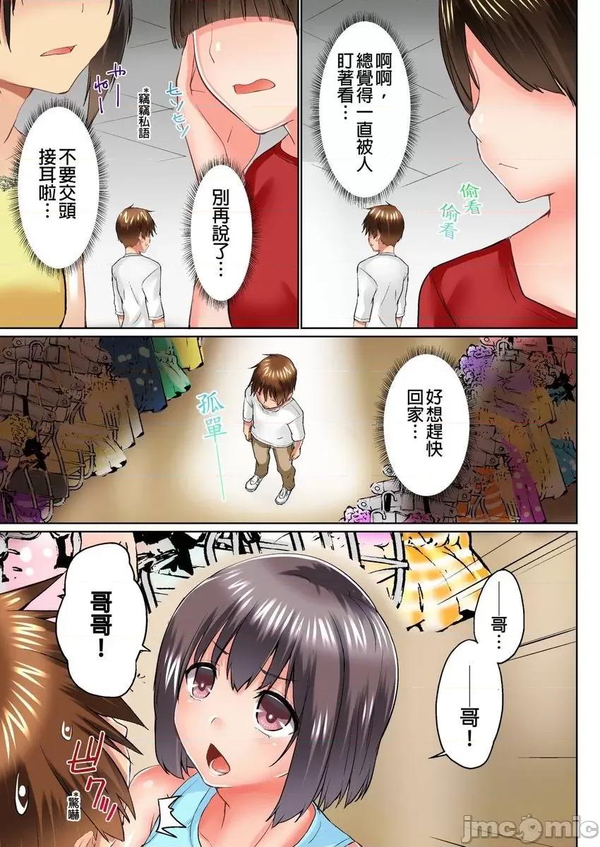 在洗澡時哥哥的那個…堅挺的東西正在我的裡面… 在洗澡時哥哥的那個…堅挺的東西正在我的裡面… 14-21 第108页