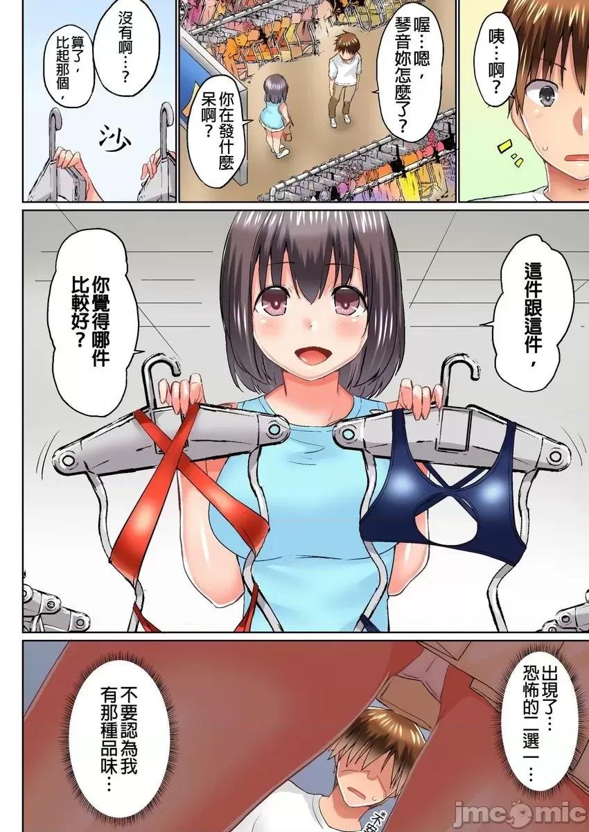 在洗澡時哥哥的那個…堅挺的東西正在我的裡面… 在洗澡時哥哥的那個…堅挺的東西正在我的裡面… 14-21 第109页