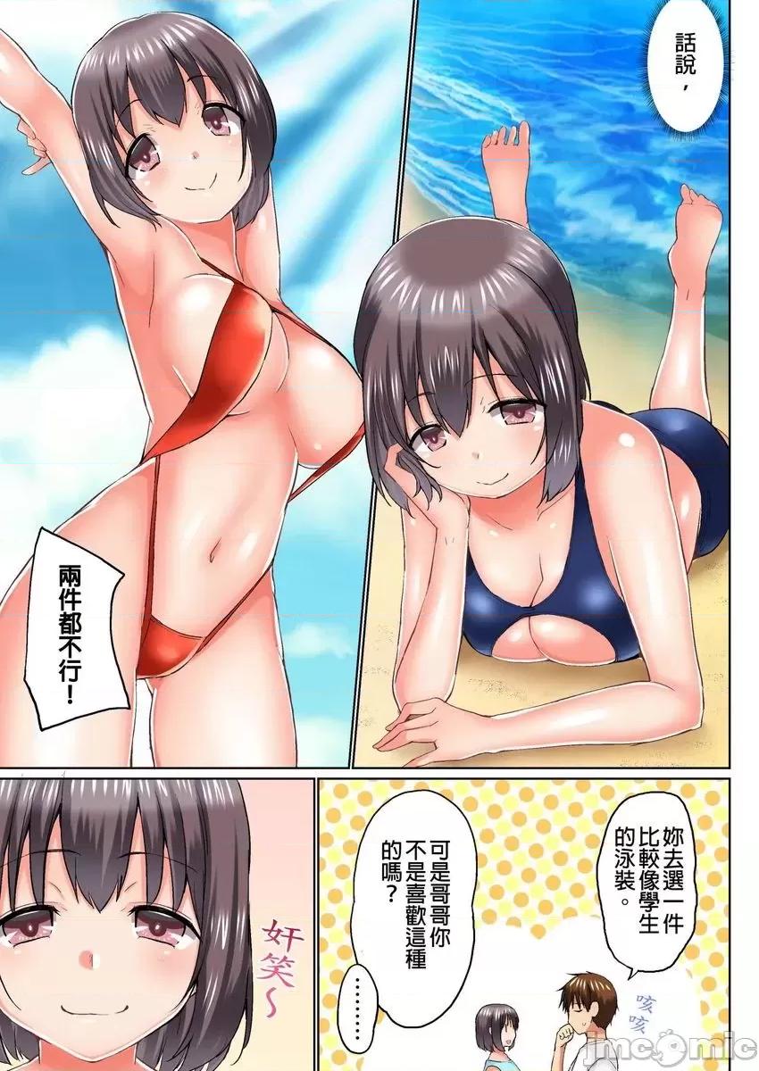 在洗澡時哥哥的那個…堅挺的東西正在我的裡面… 在洗澡時哥哥的那個…堅挺的東西正在我的裡面… 14-21 第110页