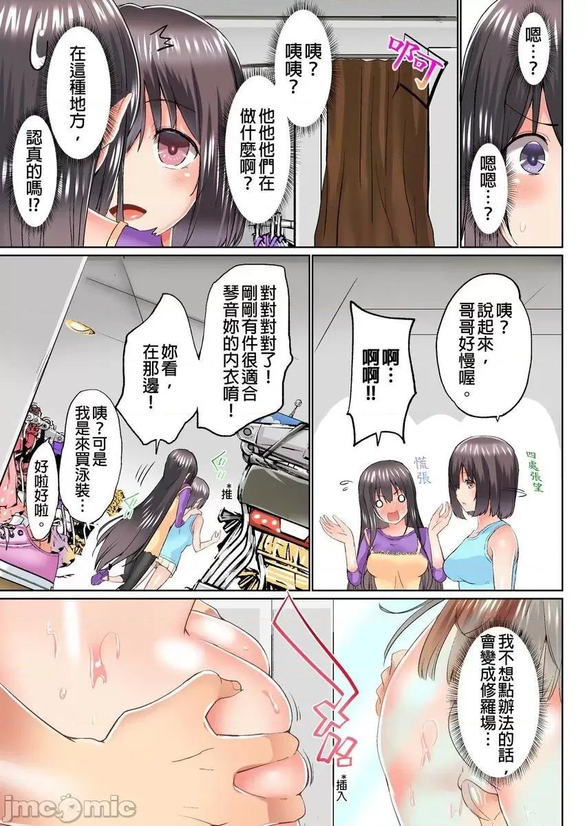 在洗澡時哥哥的那個…堅挺的東西正在我的裡面… 在洗澡時哥哥的那個…堅挺的東西正在我的裡面… 14-21 第122页