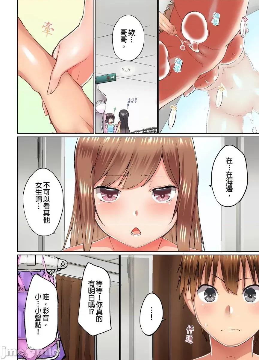 在洗澡時哥哥的那個…堅挺的東西正在我的裡面… 在洗澡時哥哥的那個…堅挺的東西正在我的裡面… 14-21 第129页