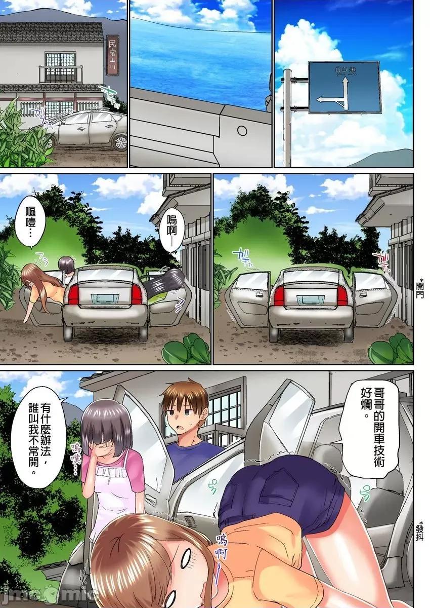 在洗澡時哥哥的那個…堅挺的東西正在我的裡面… 在洗澡時哥哥的那個…堅挺的東西正在我的裡面… 14-21 第132页