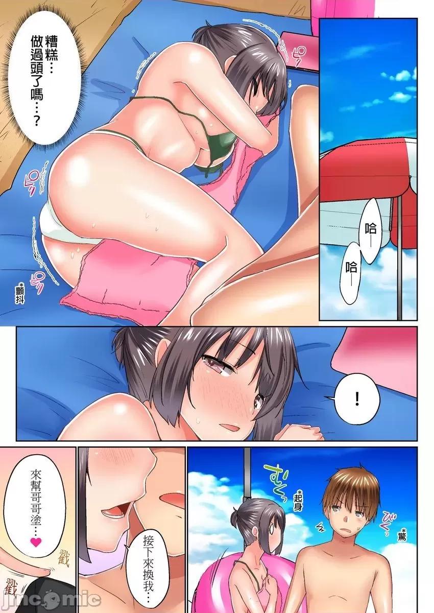在洗澡時哥哥的那個…堅挺的東西正在我的裡面… 在洗澡時哥哥的那個…堅挺的東西正在我的裡面… 14-21 第148页