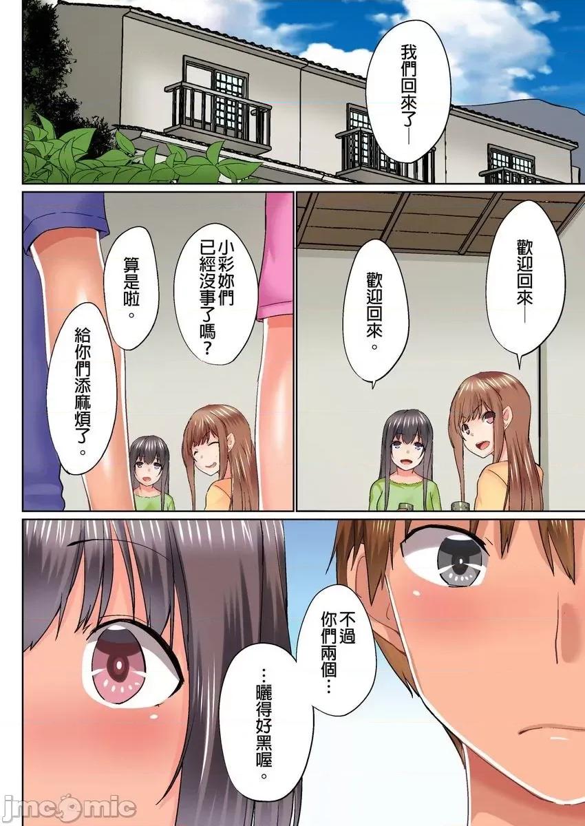 在洗澡時哥哥的那個…堅挺的東西正在我的裡面… 在洗澡時哥哥的那個…堅挺的東西正在我的裡面… 14-21 第155页