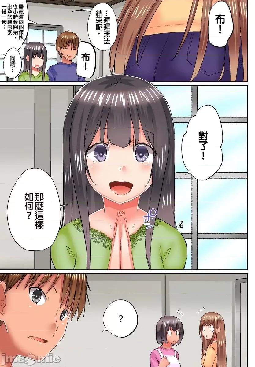在洗澡時哥哥的那個…堅挺的東西正在我的裡面… 在洗澡時哥哥的那個…堅挺的東西正在我的裡面… 14-21 第160页