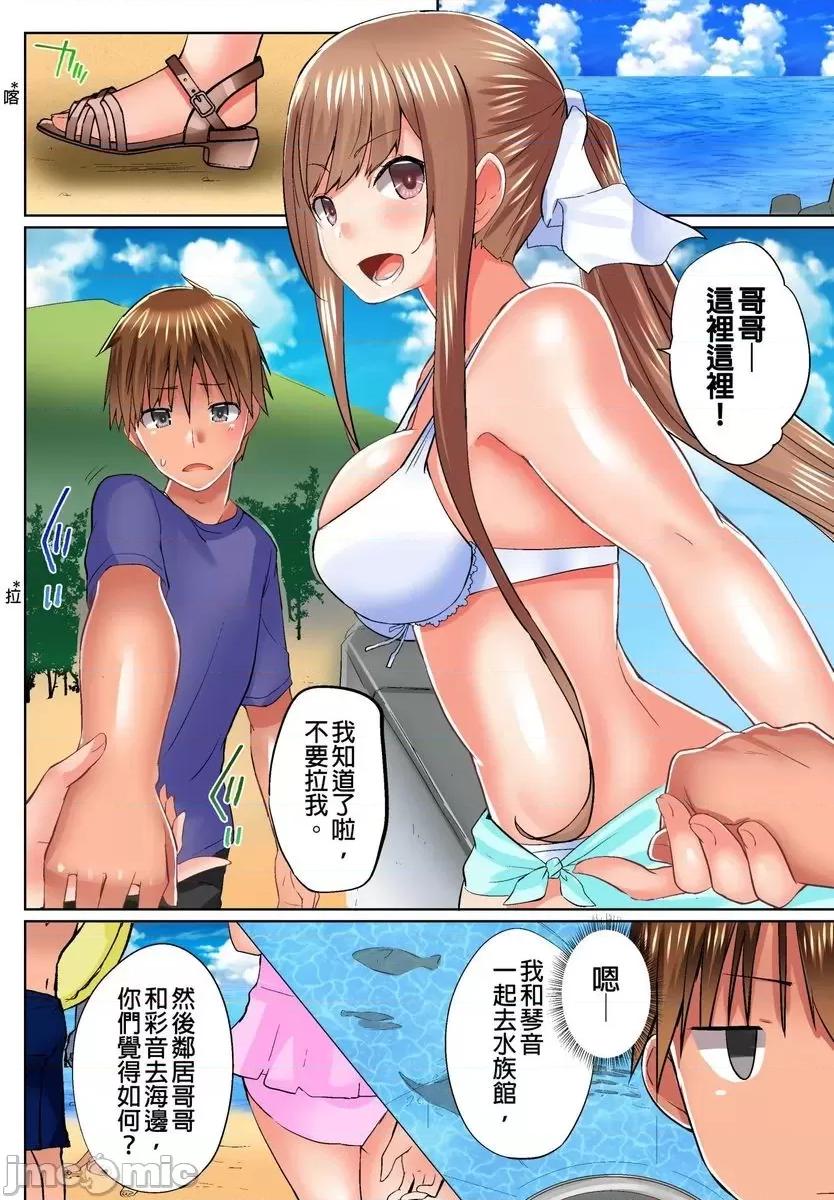 在洗澡時哥哥的那個…堅挺的東西正在我的裡面… 在洗澡時哥哥的那個…堅挺的東西正在我的裡面… 14-21 第161页