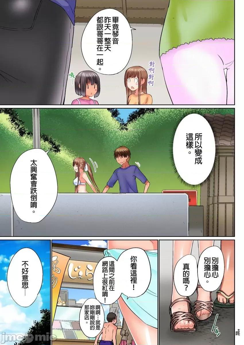 在洗澡時哥哥的那個…堅挺的東西正在我的裡面… 在洗澡時哥哥的那個…堅挺的東西正在我的裡面… 14-21 第162页