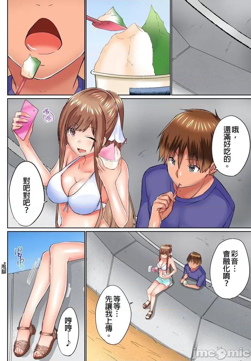 在洗澡時哥哥的那個…堅挺的東西正在我的裡面… 在洗澡時哥哥的那個…堅挺的東西正在我的裡面… 14-21 第163页