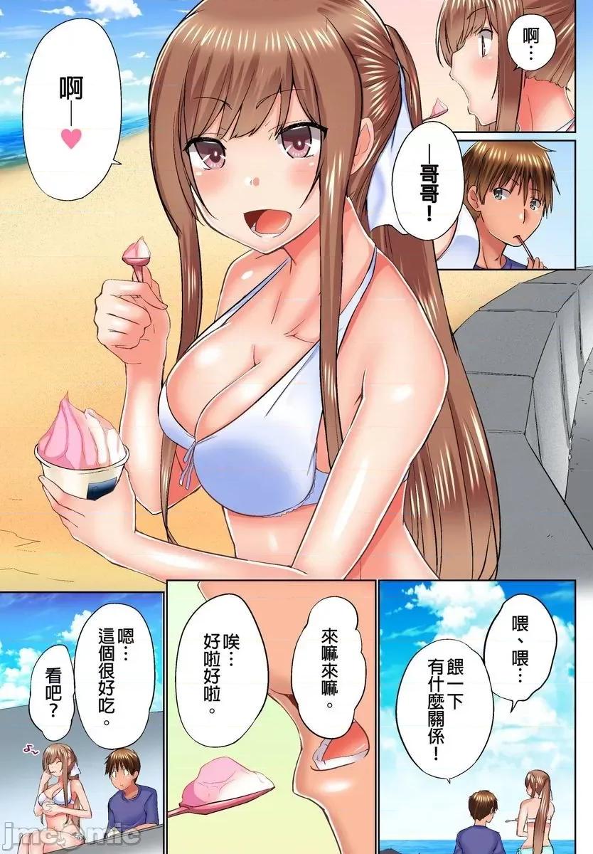 在洗澡時哥哥的那個…堅挺的東西正在我的裡面… 在洗澡時哥哥的那個…堅挺的東西正在我的裡面… 14-21 第164页