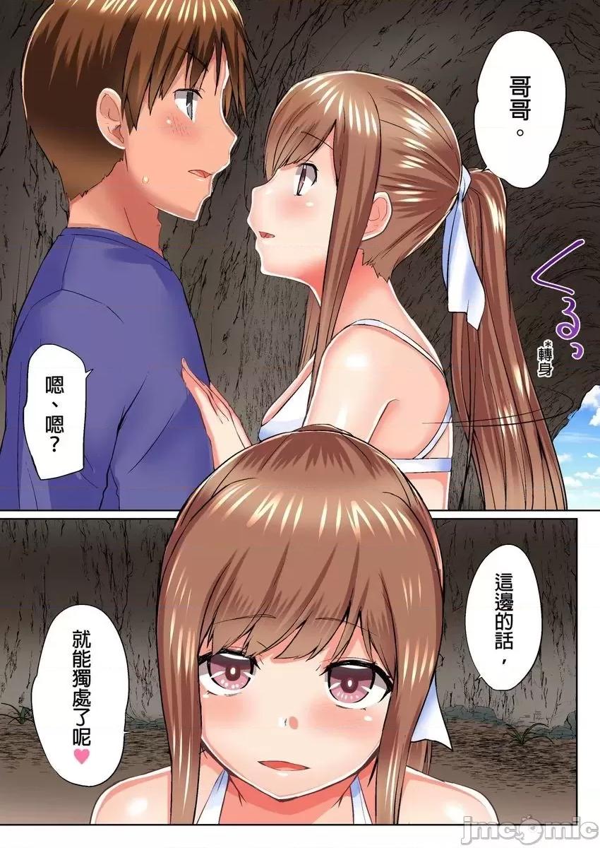 在洗澡時哥哥的那個…堅挺的東西正在我的裡面… 在洗澡時哥哥的那個…堅挺的東西正在我的裡面… 14-21 第168页
