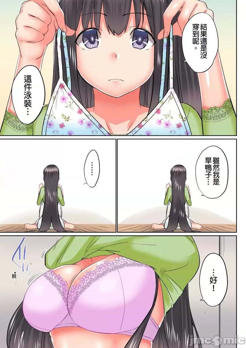 在洗澡時哥哥的那個…堅挺的東西正在我的裡面… 在洗澡時哥哥的那個…堅挺的東西正在我的裡面… 14-21 第186页