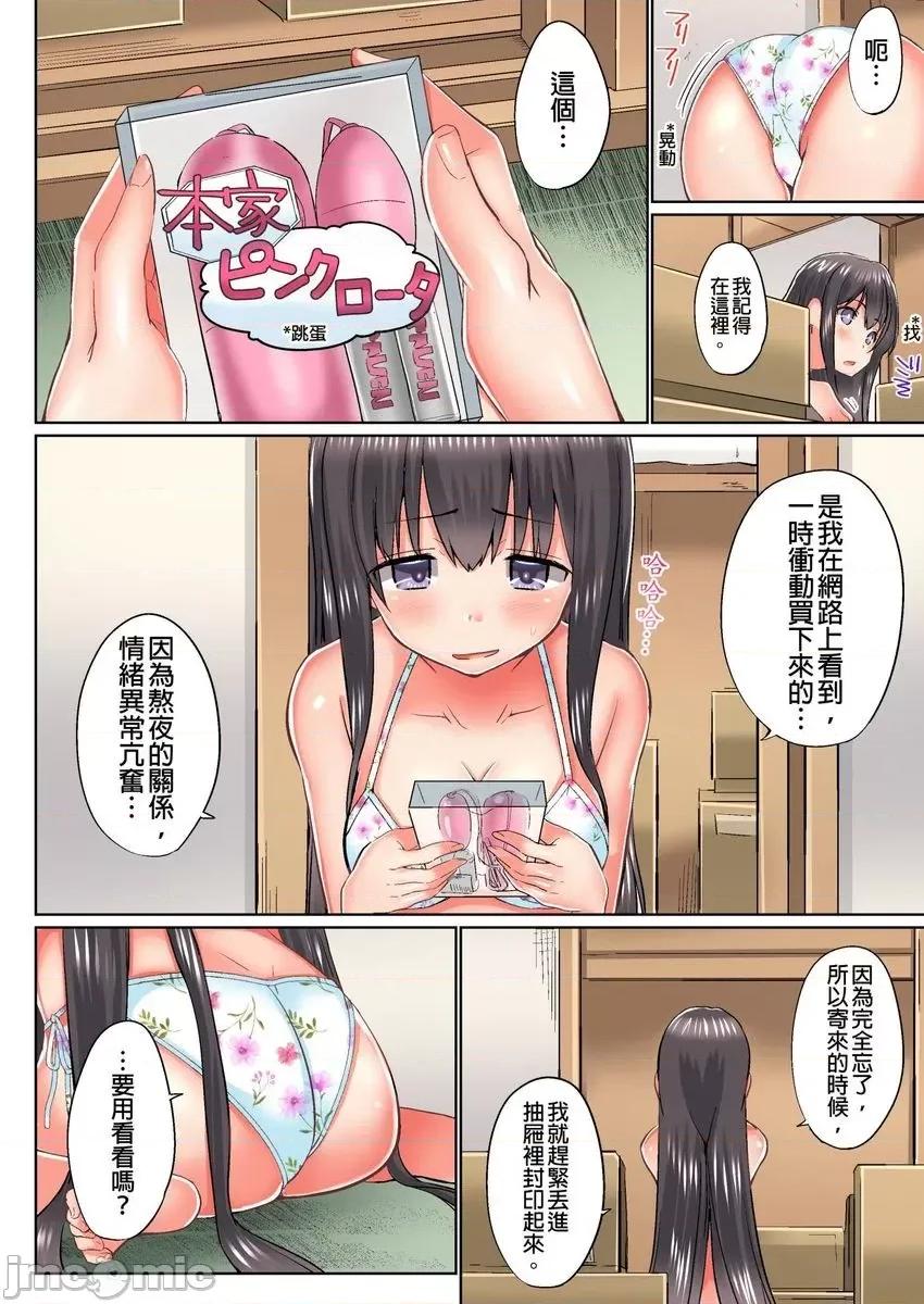 在洗澡時哥哥的那個…堅挺的東西正在我的裡面… 在洗澡時哥哥的那個…堅挺的東西正在我的裡面… 14-21 第189页