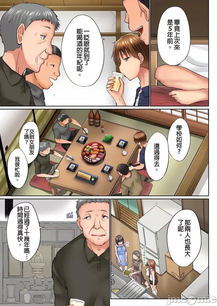 在洗澡時哥哥的那個…堅挺的東西正在我的裡面… [517901]在洗澡時哥哥的那個堅挺的東西正在我的裡面(第22話).zip 第4页