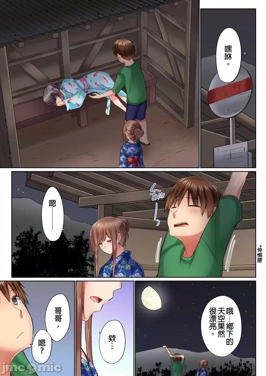 在洗澡時哥哥的那個…堅挺的東西正在我的裡面… [517911]在洗澡時哥哥的那個堅挺的東西正在我的裡面(第23話) 第10页