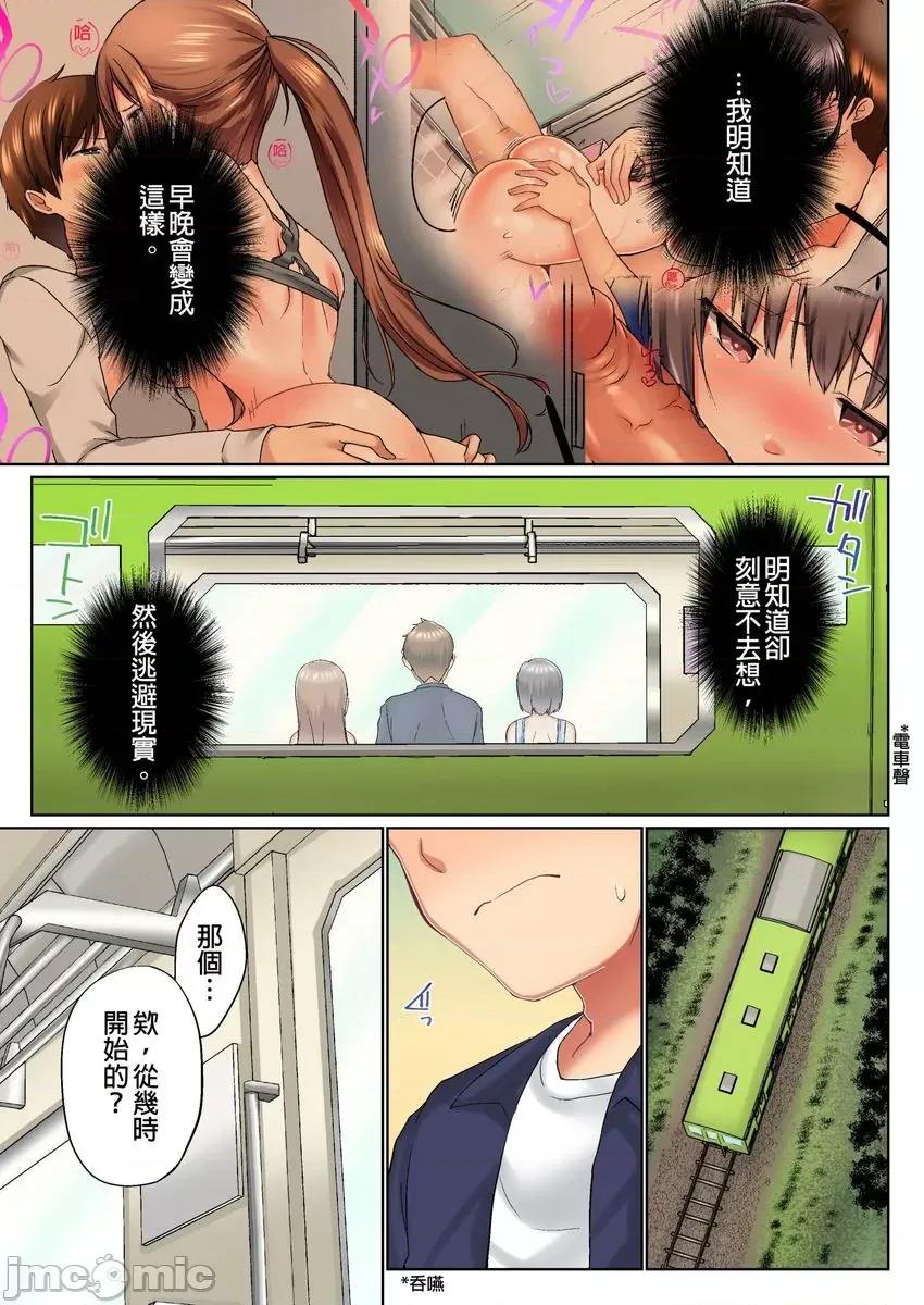 在洗澡時哥哥的那個…堅挺的東西正在我的裡面… [521171]在洗澡時哥哥的那個堅挺的東西正在我的裡面(第24話).zip 第4页