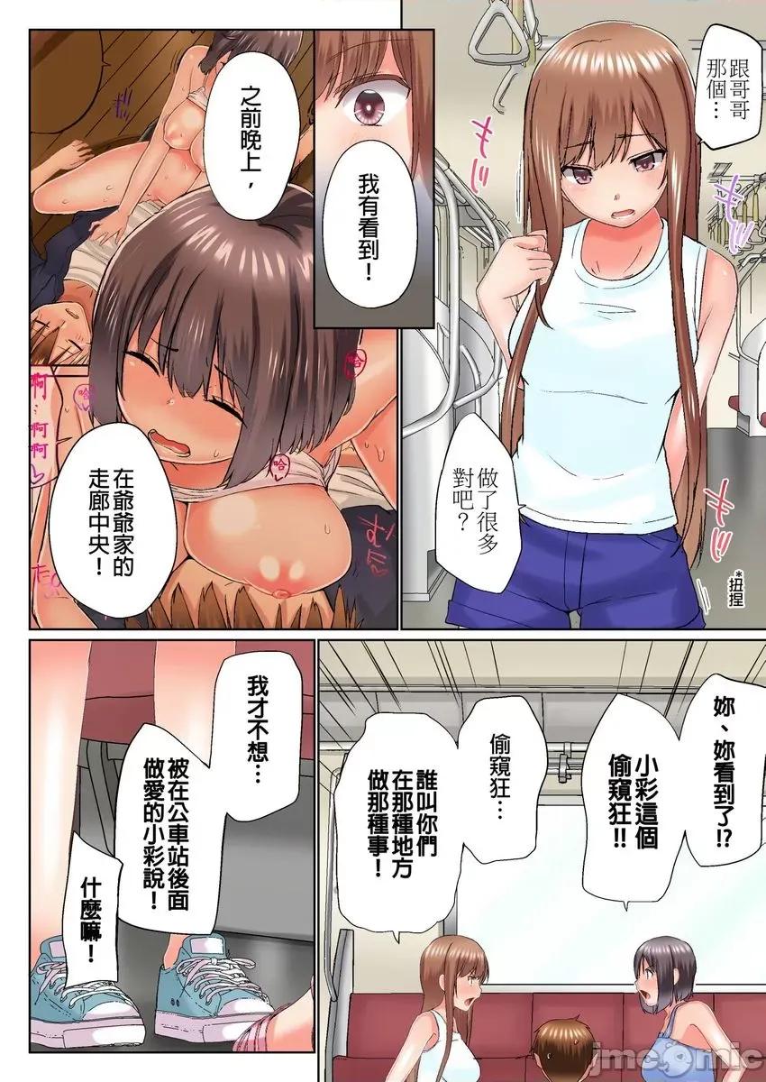 在洗澡時哥哥的那個…堅挺的東西正在我的裡面… [521171]在洗澡時哥哥的那個堅挺的東西正在我的裡面(第24話).zip 第7页