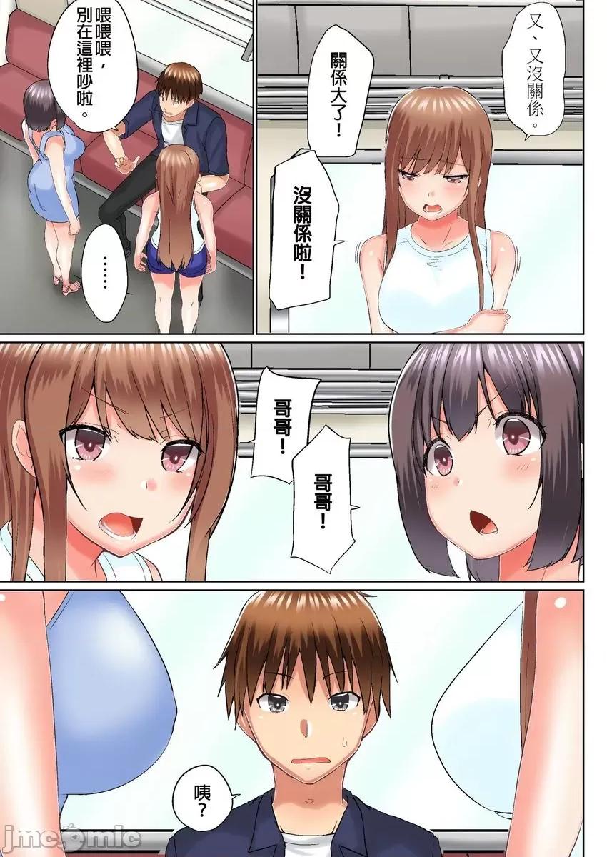 在洗澡時哥哥的那個…堅挺的東西正在我的裡面… [521171]在洗澡時哥哥的那個堅挺的東西正在我的裡面(第24話).zip 第8页