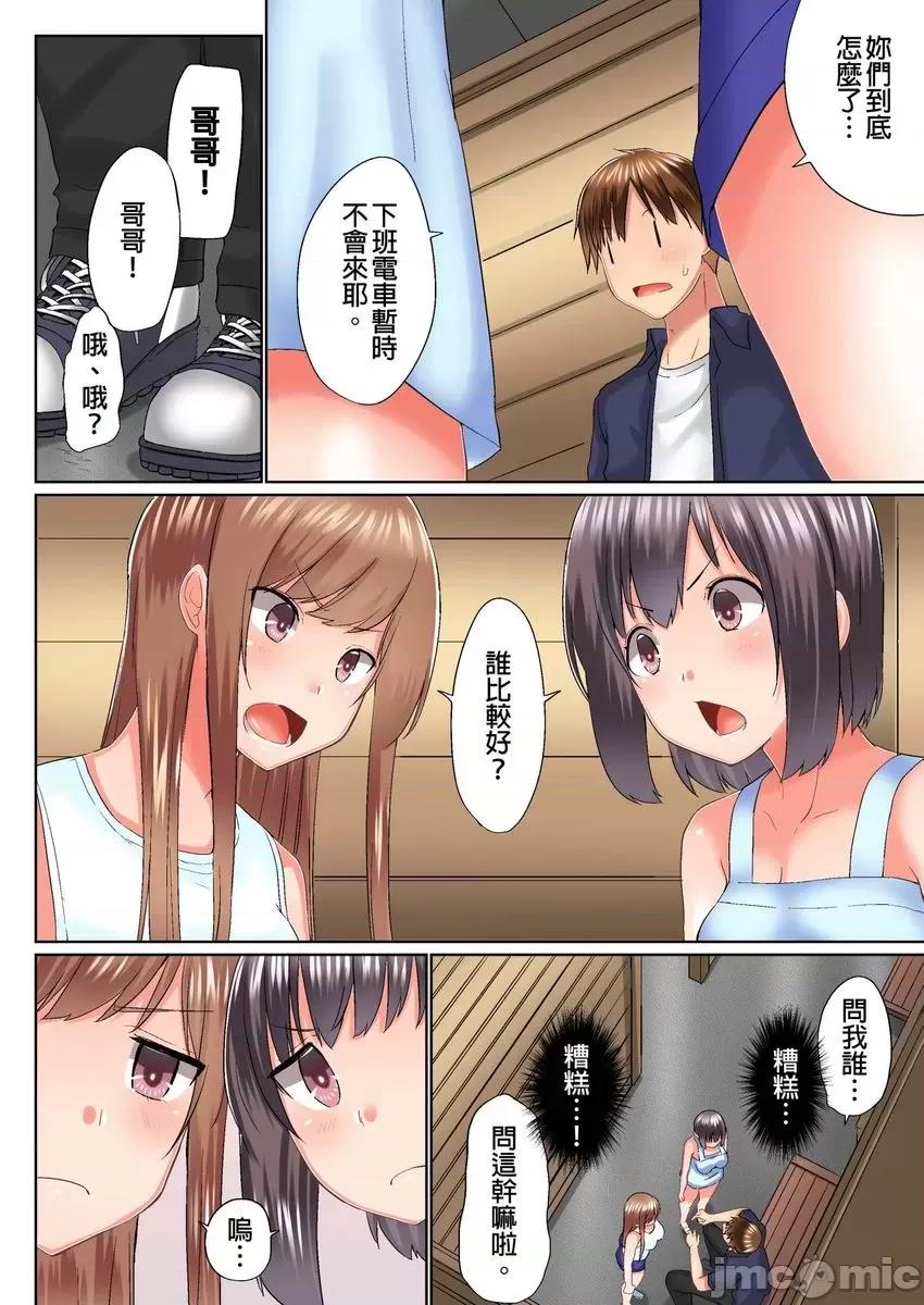 在洗澡時哥哥的那個…堅挺的東西正在我的裡面… [521171]在洗澡時哥哥的那個堅挺的東西正在我的裡面(第24話).zip 第11页