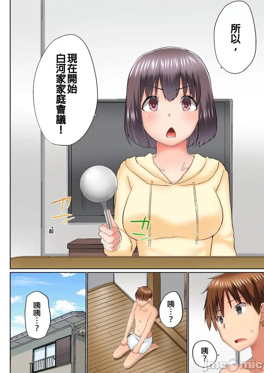 在洗澡時哥哥的那個…堅挺的東西正在我的裡面… [521181]在洗澡時哥哥的那個堅挺的東西正在我的裡面(第25話) 第7页