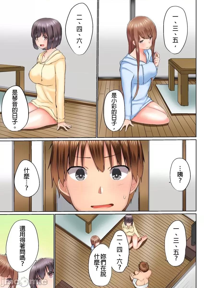 在洗澡時哥哥的那個…堅挺的東西正在我的裡面… [521181]在洗澡時哥哥的那個堅挺的東西正在我的裡面(第25話) 第8页