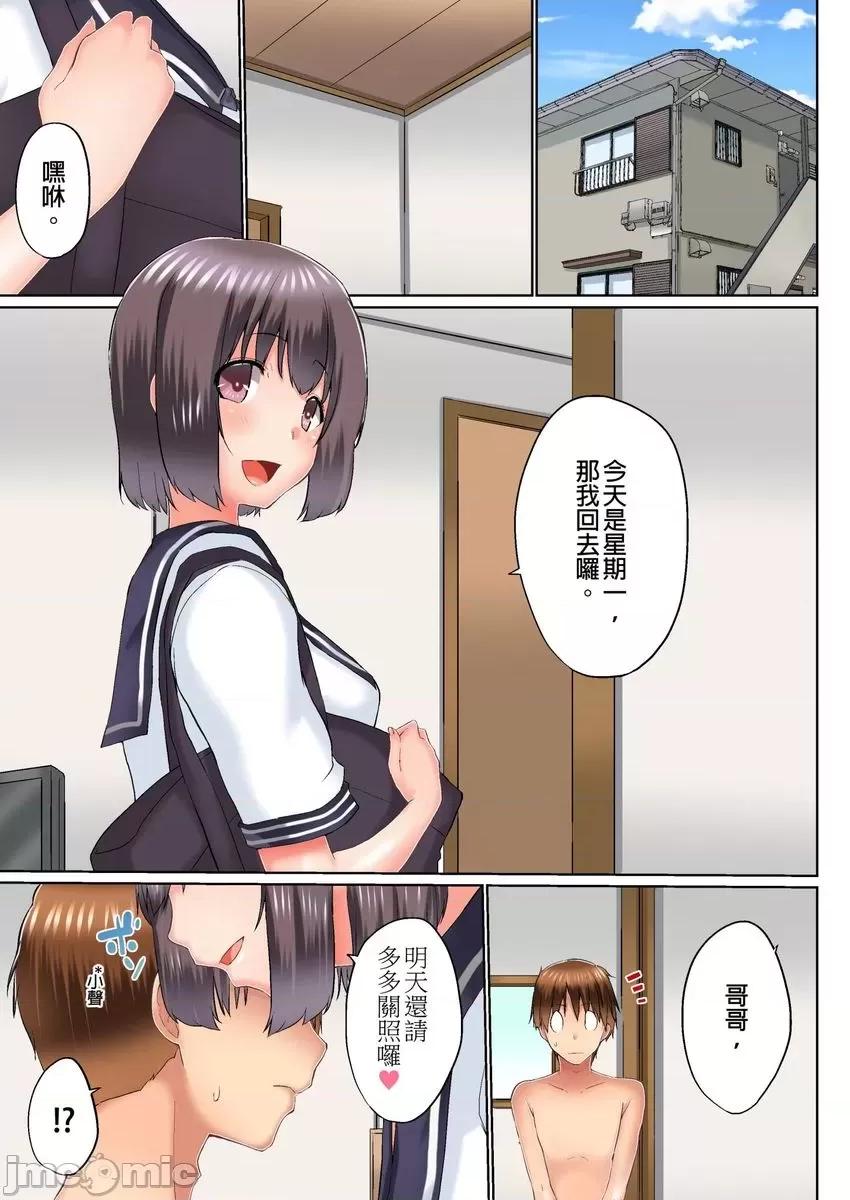 在洗澡時哥哥的那個…堅挺的東西正在我的裡面… [521181]在洗澡時哥哥的那個堅挺的東西正在我的裡面(第25話) 第10页