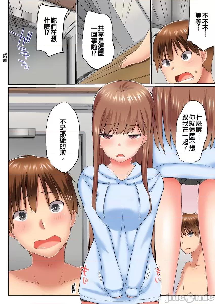 在洗澡時哥哥的那個…堅挺的東西正在我的裡面… [521181]在洗澡時哥哥的那個堅挺的東西正在我的裡面(第25話) 第11页