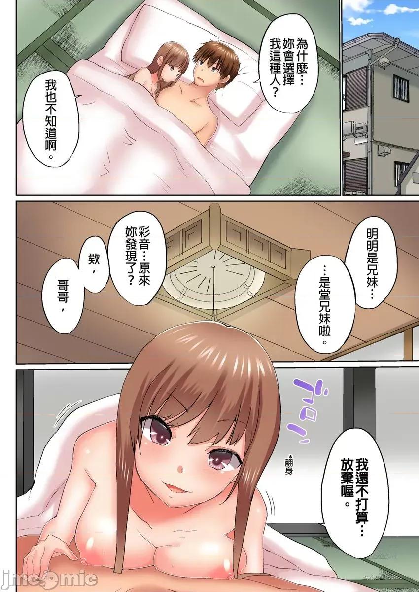 在洗澡時哥哥的那個…堅挺的東西正在我的裡面… [521181]在洗澡時哥哥的那個堅挺的東西正在我的裡面(第25話) 第25页