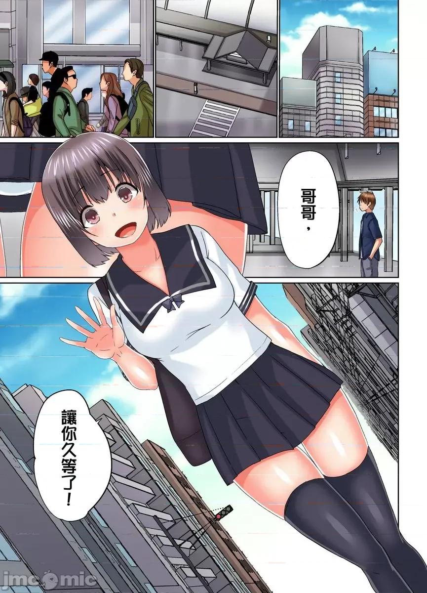 在洗澡時哥哥的那個…堅挺的東西正在我的裡面… [521191]在洗澡時哥哥的那個堅挺的東西正在我的裡面(第26話) 第2页