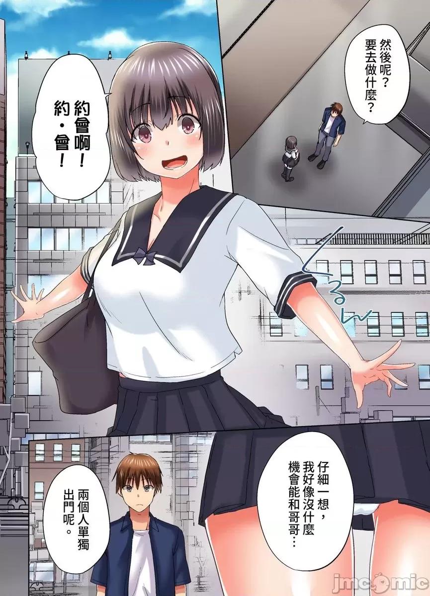 在洗澡時哥哥的那個…堅挺的東西正在我的裡面… [521191]在洗澡時哥哥的那個堅挺的東西正在我的裡面(第26話) 第3页