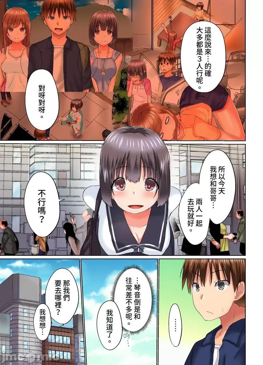 在洗澡時哥哥的那個…堅挺的東西正在我的裡面… [521191]在洗澡時哥哥的那個堅挺的東西正在我的裡面(第26話) 第4页